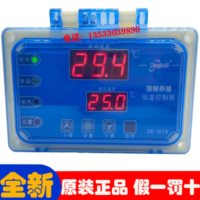 诚科温控器冷水机鱼池海