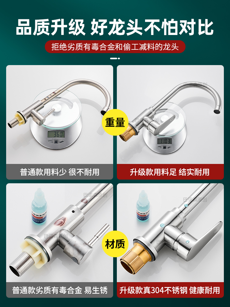 水龙头厨房款不锈钢增压