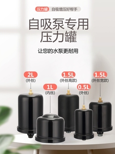 变频自吸增压泵不锈钢压力罐膨胀罐储气罐1L2L3L5L8L19L24L隔膜罐