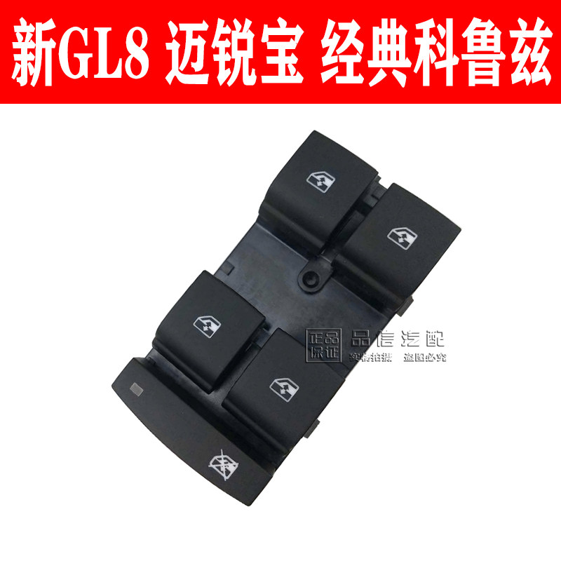 适用迈锐宝经典科鲁兹别