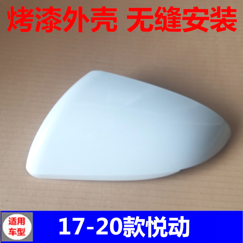 适配现代全新悦动后视镜