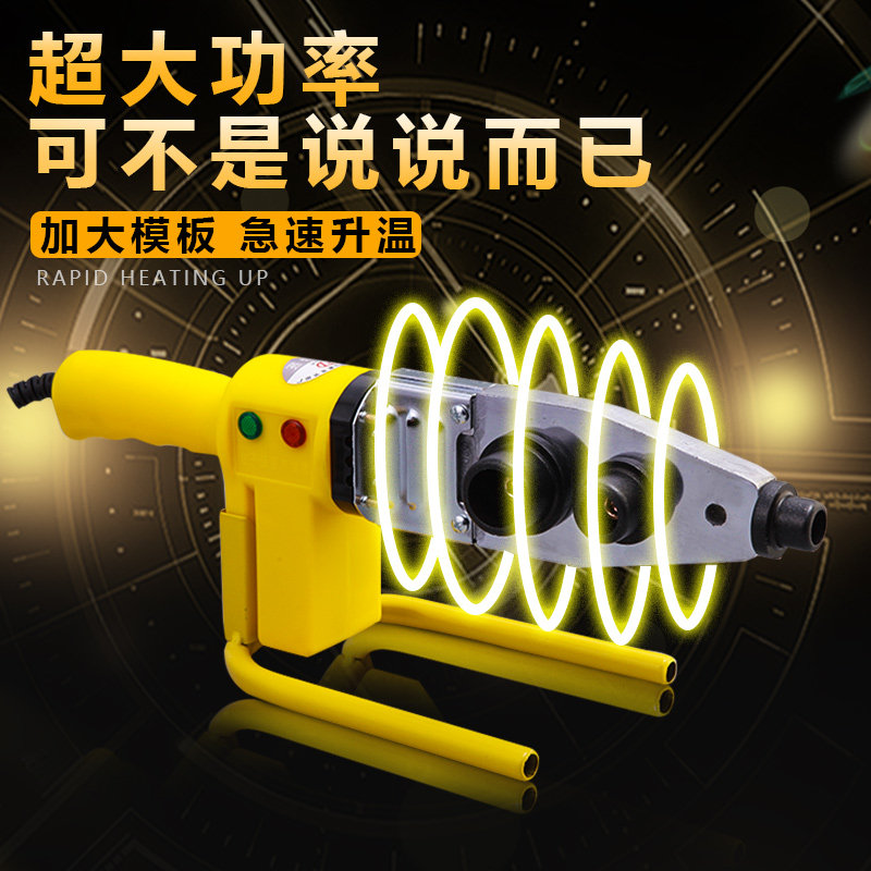 PPR热熔机PE  PPR管焊接器 剪刀 模头 割刀PPR热熔器  水管熔接器,搬运/仓储/物流设备,其他起重搬运设备,淘宝优惠券,粉丝福利购,淘宝优惠卷