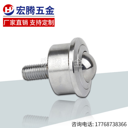 万向球轴承SP8-FL带杆牛眼轮15/22/25/30/45FL滚珠重型牛眼万向轮