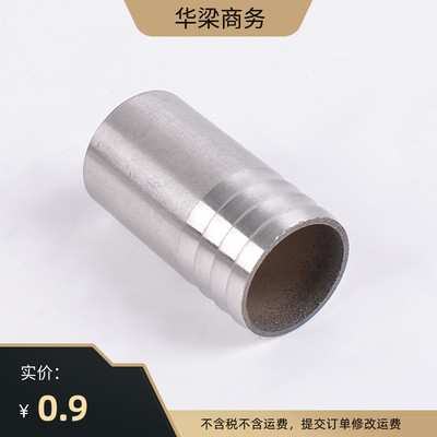 不锈钢单头焊接皮管接头宝塔头水管水暖配件DN15倒刺304不锈钢