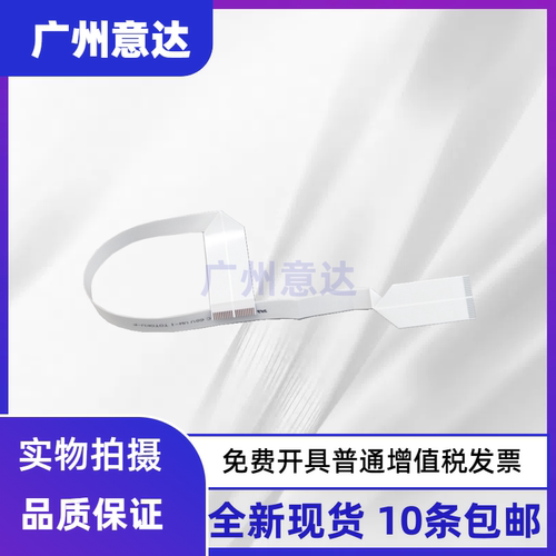 适用爱普生喷头排线字车