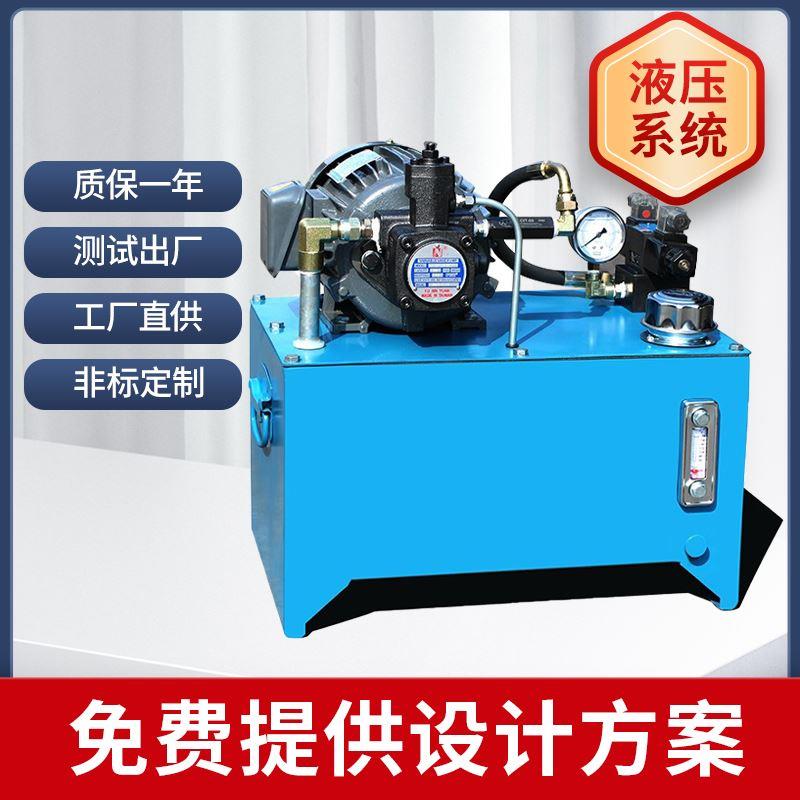包运小型液压系统 油压机 液压站油缸0.75KW 1.5KW 油压站 油泵站