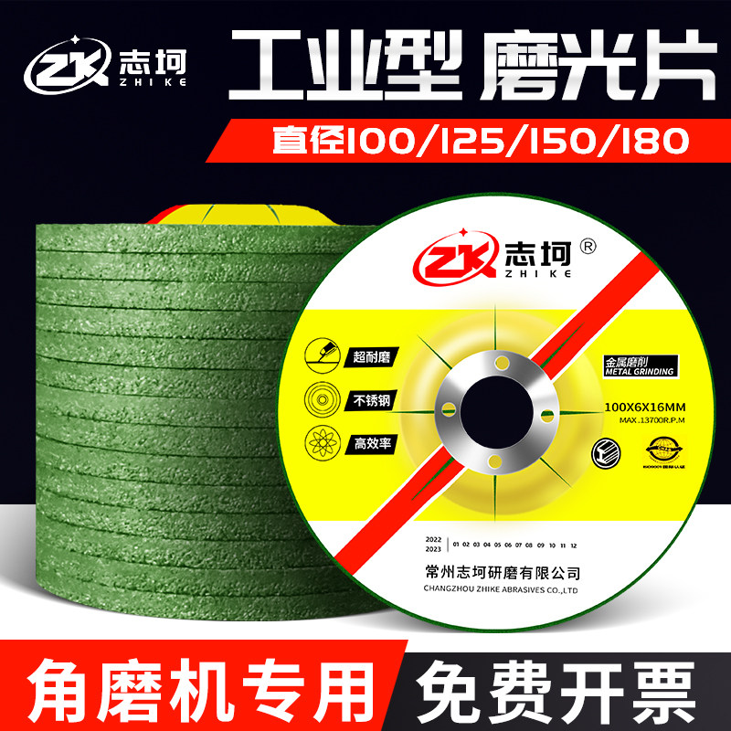 角磨片磨光片100角磨机打磨片砂轮片不锈钢切割片金属沙轮抛光片,模玩/动漫/周边/娃圈三坑/桌游,桌游配件/卡套/保护膜,淘宝优惠券,粉丝福利购,淘宝优惠卷