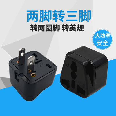 美标平行两扁脚旅游出国