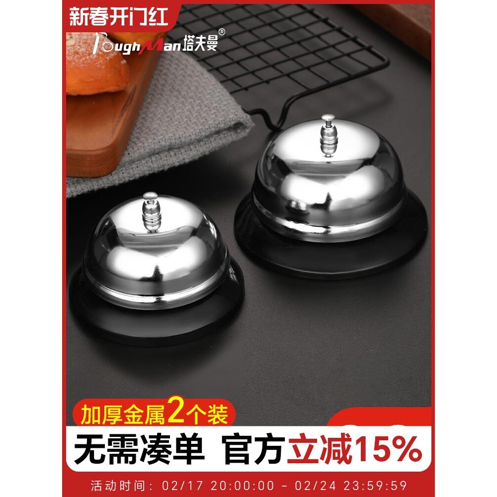 上菜铃铛传出餐直播间声