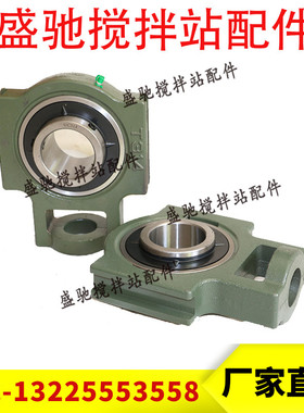 三一中联搅拌机配件 搅拌站斜皮带传动滚筒T314轴承 CT314轴承座