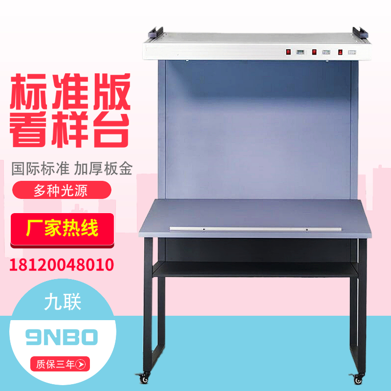 纺织成衣布匹印刷看样台对色灯箱D65国际标准D50/TL84印刷看色台