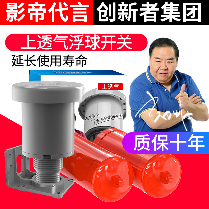 悬浮双浮球开关全自动水塔水箱水泵抽水排水水位控制器上水开关