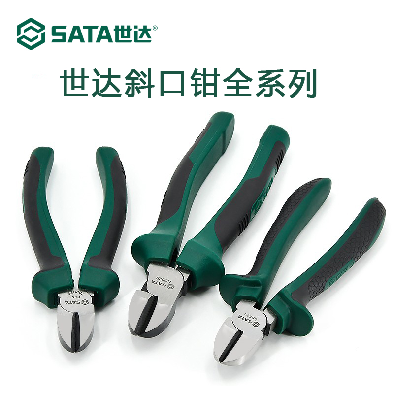 世达斜口钳德国进口斜嘴钳子6寸工业级超硬偏口钳子电工专用工具