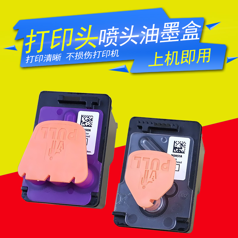 DAT适用惠普GT5810 5820喷头Tank310 410打印头MOH50A MOH51A墨盒