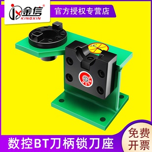 BT40锁刀座CNC加工中心刀柄锁刀架铝制BT30卧式BT50圆筒套拆刀座