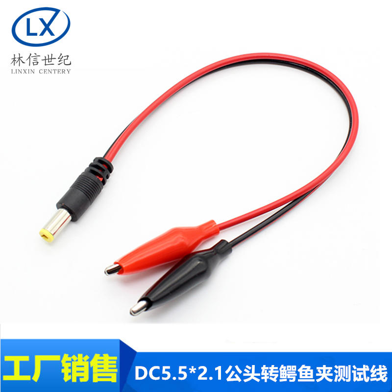 公头转鳄鱼夹测试线大号