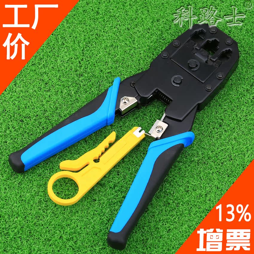 网线钳水晶头HT-315宽带线夹线钳子RJ45网络压线钳多功能RJ11/12