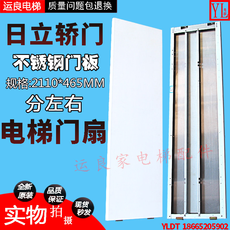运良电梯日立轿厢门开扇