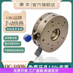 CRG机械手工业气动夹具治具半自动手动圆形快速换枪盘QC-160K带锁