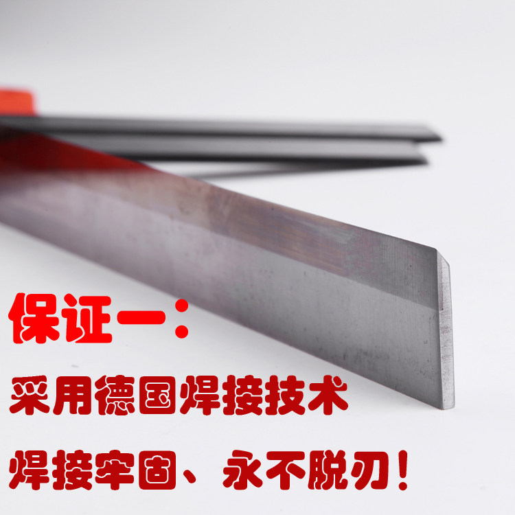 镶钨钢木工刨刀贴硬质合