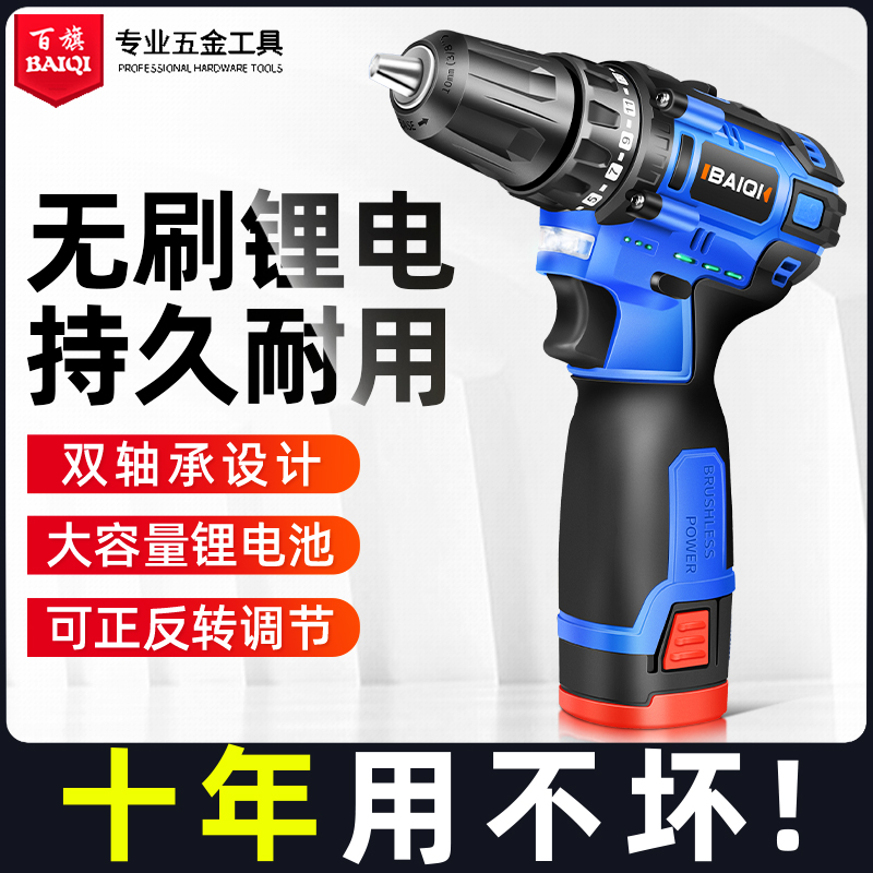 手电钻电动螺丝刀无刷锂电充电手钻手枪钻电转电动工具大全多功能