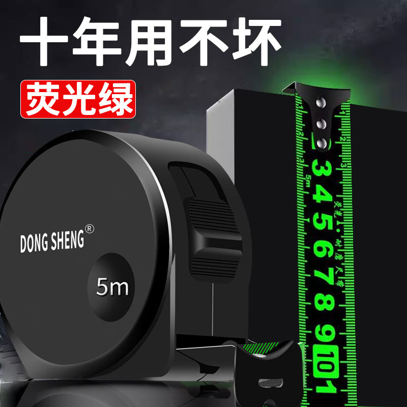 德国自锁荧光钢卷尺高精度激光喷码黑尺量具5米10米加厚防割耐磨