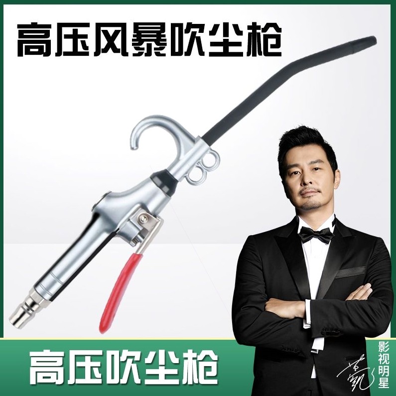 德国进口气压枪吹尘枪吹灰枪吹气尘枪高压可伸缩吹灰气动工具车载,户外/登山/野营/旅行用品,户外防护配件,淘宝优惠券,粉丝福利购,淘宝优惠卷