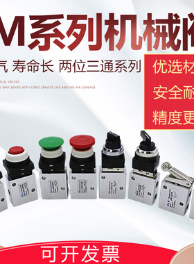 欧雷凯机械阀开关阀JM322R PPL PB EB TB滚轮阀按钮阀旋钮阀OLK