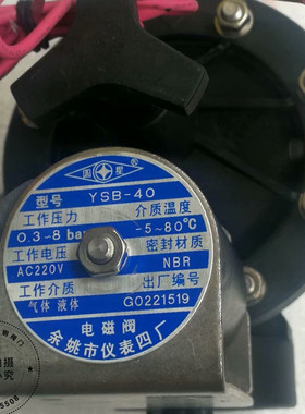 YSB-4050余姚四厂电磁阀圆星牌恶劣环境带手动开关尼龙塑料220V