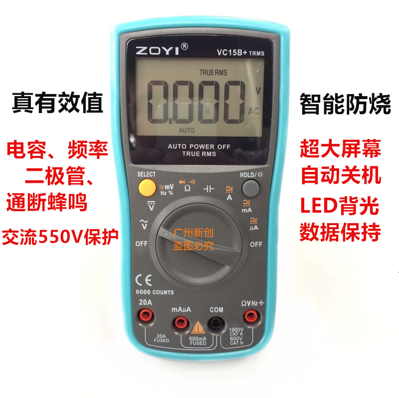 众仪电测数字万用表工显