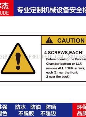 B6021机械危险标示设备安全标签警示CAUTON 4SCREWS-不干胶贴纸