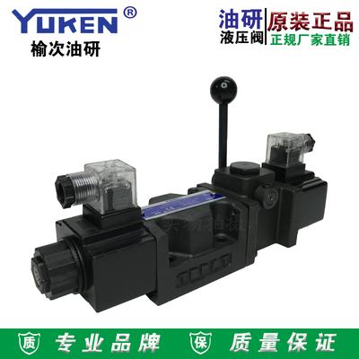 榆次油研手自一体电磁换