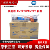 粉盒 bizhub 墨粉 柯尼卡美能达 粉筒 碳粉 TN222H 266 原装 306