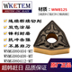 MT桃形双色钢件数控机夹刀粒 连续断续数控刀片WNMG080404
