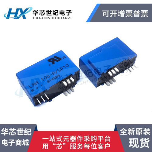 全新原装正品进口 LAH100-P/SP10 LAH100-P LEM电流传感器互感器