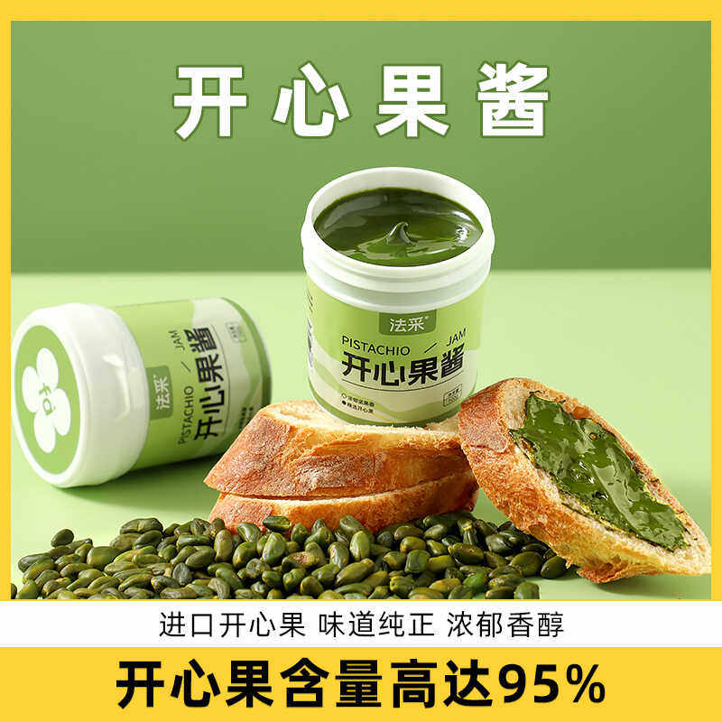 法采开心果酱烘焙专用商用马卡龙巴斯克蛋糕果酱原料咖啡伊朗无糖
