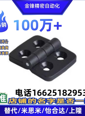 替代GHH铰链A插拔GHHT8/6尼龙AKQ52-G-B/Z-R/L2020/3030/3040合页