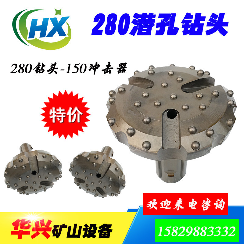 潜孔钻头配冲击器打桩水