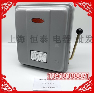 上海长城电器封闭式 低压铁壳负荷开关 40A60A铁盒开关 HH4
