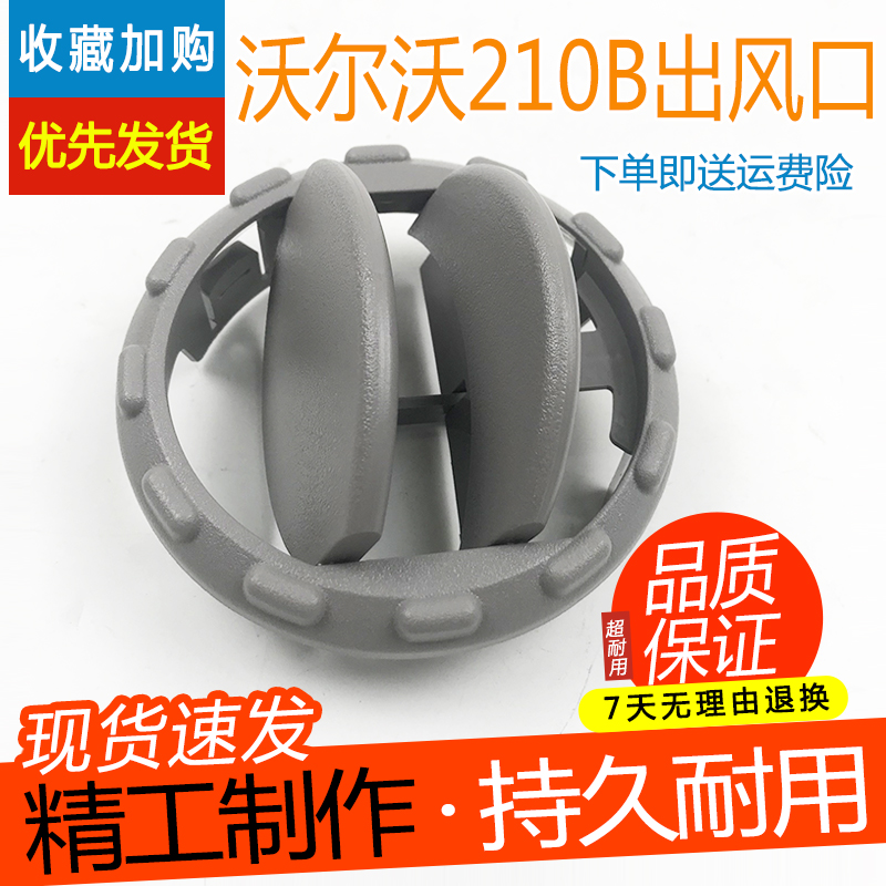 挖掘机沃尔工具箱空调出