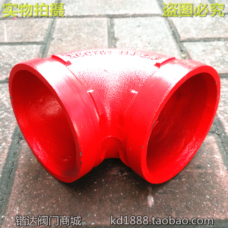 沟槽弯头度消防卡箍直角