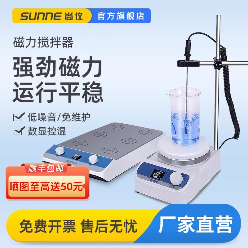 上海尚仪磁力搅拌器数显恒温多联大容量迷你加热电动搅拌机实验室