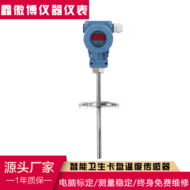 一体化卡盘卫生型智能显示温度变送器传感器卡盘热电阻4-20mA输出