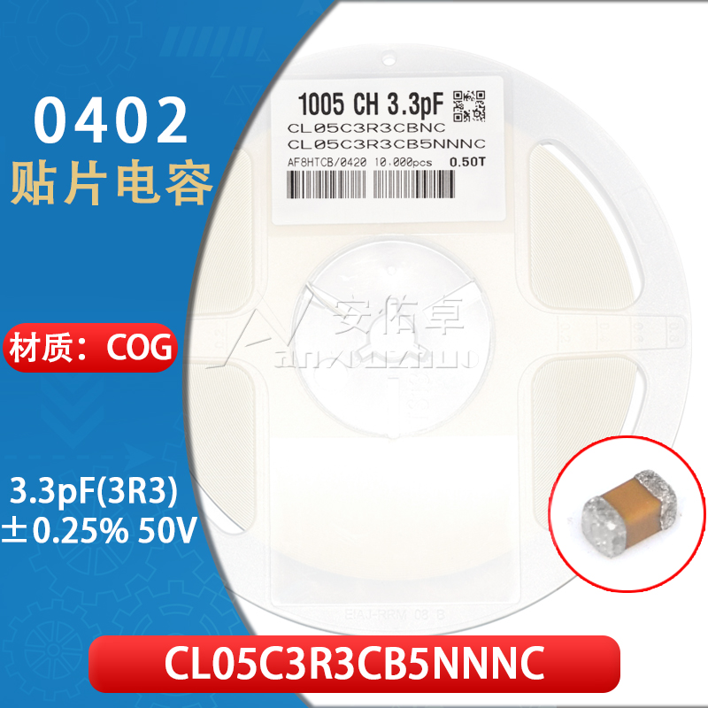 0402贴片电容 3R3C 50V 3.3pF ±0.25% CL05C3R3CB5NNNC 材质COG
