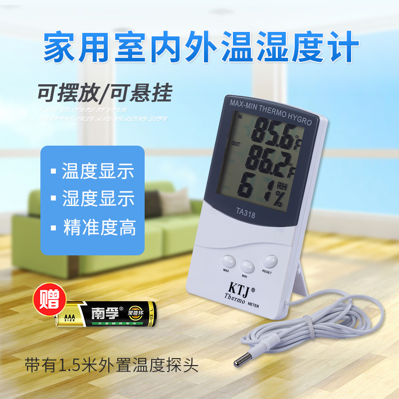 温湿度计室内外养殖花园