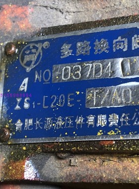 合肥长源液压HCHC  多路阀 ZS1-L20E-T/OOOO 换向阀ZS1-L20E-T/AO