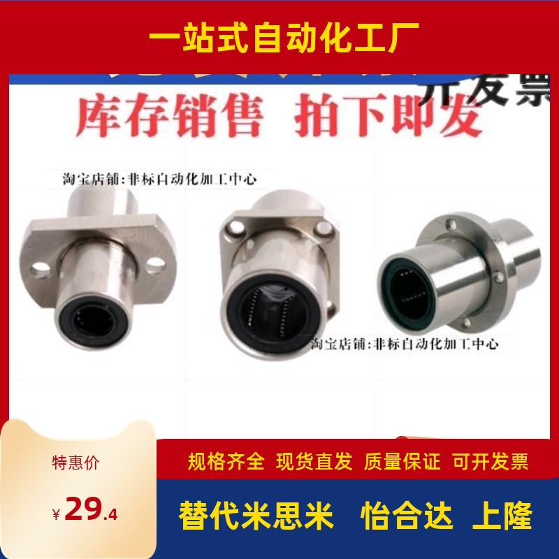 中间法兰轴承内孔内径LHMRD/LHMCD/LHMSD6 8 10 12 16 20 25 30