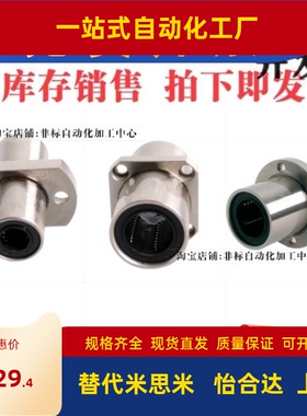 中间法兰轴承内孔内径LHMRD/LHMCD/LHMSD6 8 10 12 16 20 25 30