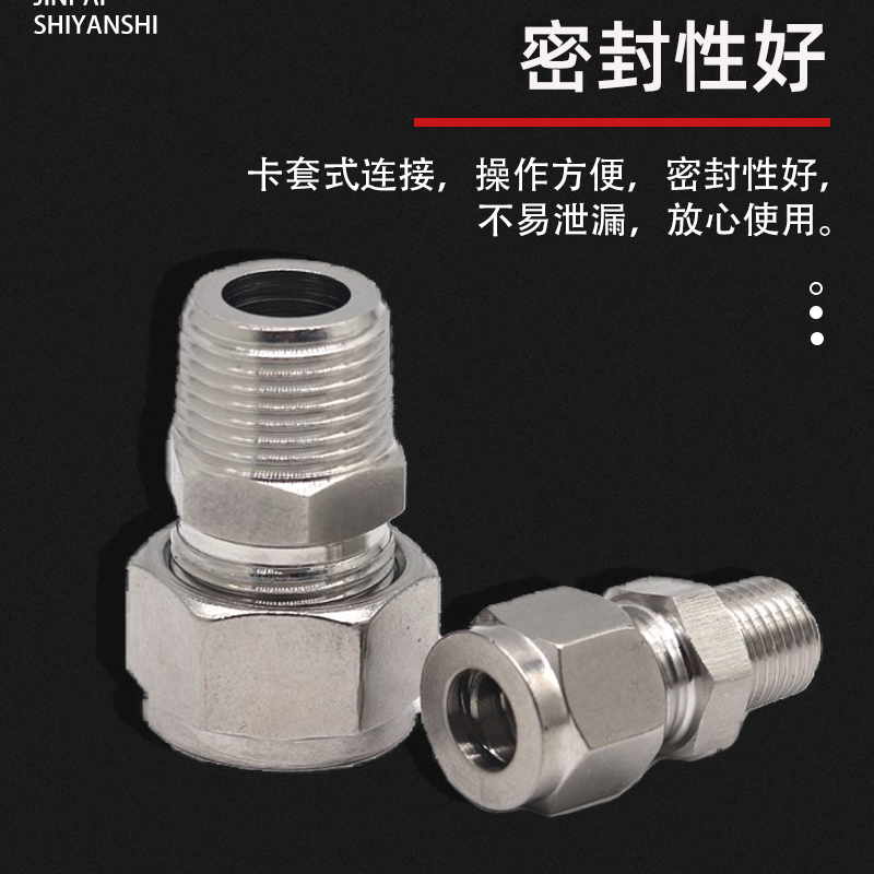 不锈钢卡套外螺纹终端直