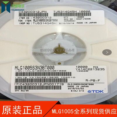 贴片叠层电感 MLG1005S0N5CT000 0402 0.5NH 1A 高频叠层电感